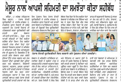 Central University of Punjab, Bathinda signs MoU with Central Institute of Indian Languages, Mysore 16.09.21
